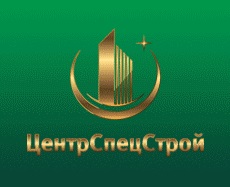 ЦентрСпецСтрой, АО