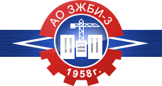 Завод ЖБИ-3, АО