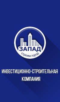 Запад, ИСК Ульяновск