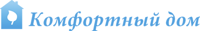 Комфортный дом, ООО