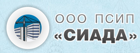 Сиада, ПСИП, ООО
