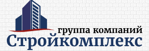 Стройкомплекс, ГК