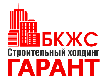 Застройщик гарант. Строительная компания Гарант Брянск. БКЖС Гарант. БКЖС Гарант Брянск. БКЖС Гарант логотип.