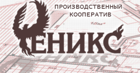 Спк калуга. Производственный кооператив Артель. Эмблема кооператива производственного. Производственный кооператив Артель примеры. Логотип строительной компании Феникс.