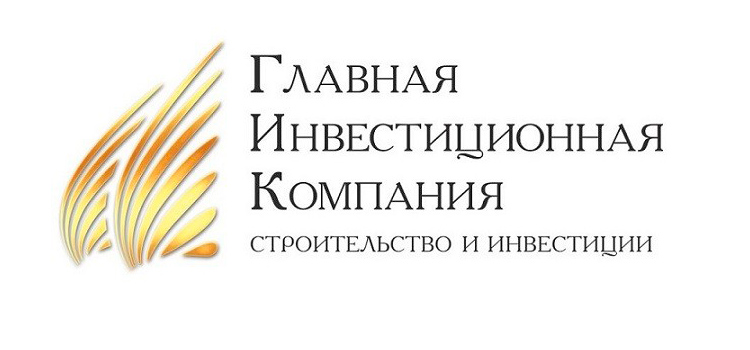 Компания 15. Главная инвестиционная компания. Гик строительная компания. Гик строительная компания лого. Главная инвестиционная компания Краснодар.