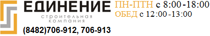 ООО единение. Единение Тольятти Советская 60а. Строительные фирмы в Тольятти.