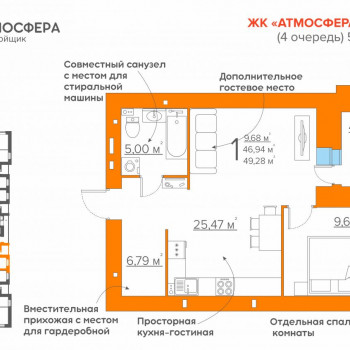 ЖК Атмосфера на Дуки (Брянск) – планировка №14
