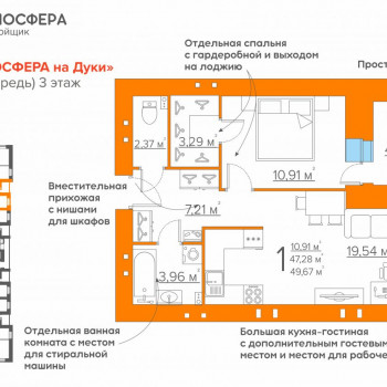 ЖК Атмосфера на Дуки (Брянск) – планировка №12