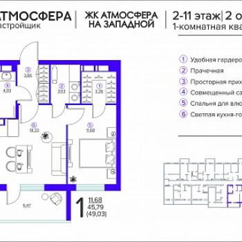 ЖК Атмосфера на Западной (Брянск) – планировка №2