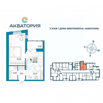 ЖК Акватория (Брянск) – планировка №2