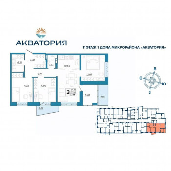 ЖК Акватория (Брянск) – планировка №1