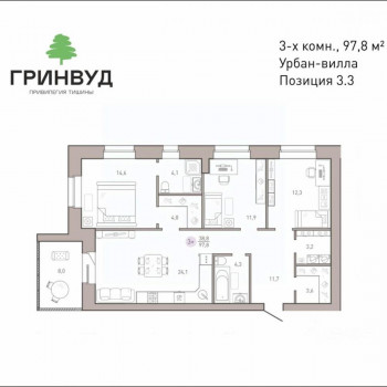 Клубный квартал «ГРИНВУД» (Брянск) – планировка №13
