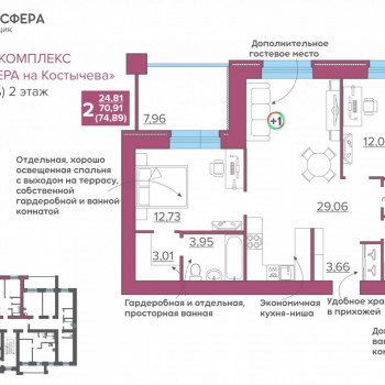 Костычева 21 брянск карта