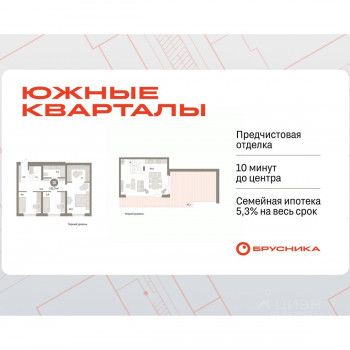 ЖК «Южные кварталы» (Екатеринбург) – планировка №11
