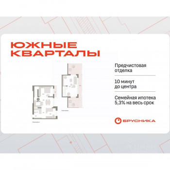 ЖК «Южные кварталы» (Екатеринбург) – планировка №10