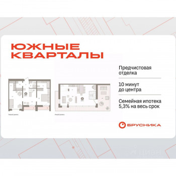 ЖК «Южные кварталы» (Екатеринбург) – планировка №7