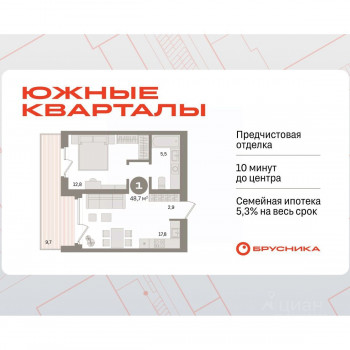 ЖК «Южные кварталы» (Екатеринбург) – планировка №5