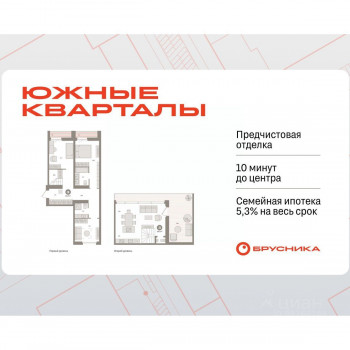 ЖК «Южные кварталы» (Екатеринбург) – планировка №4