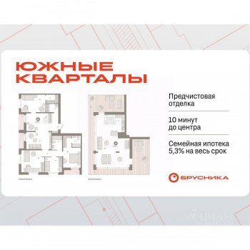 ЖК «Южные кварталы» (Екатеринбург) – планировка №19
