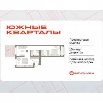 ЖК «Южные кварталы» (Екатеринбург) – планировка №17