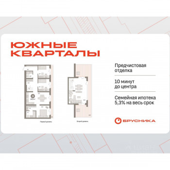 ЖК «Южные кварталы» (Екатеринбург) – планировка №16