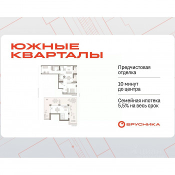 ЖК «Южные кварталы» (Екатеринбург) – планировка №14