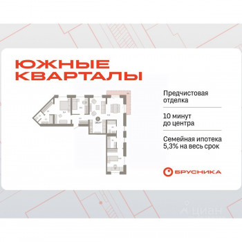 ЖК «Южные кварталы» (Екатеринбург) – планировка №13
