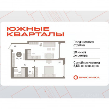 ЖК «Южные кварталы» (Екатеринбург) – планировка №12