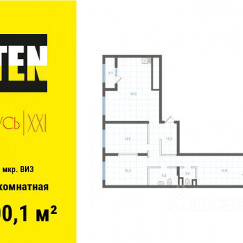 Русь XXI (Екатеринбург) – планировка №2