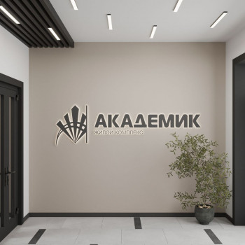 Академик (Иркутск) – фото №2