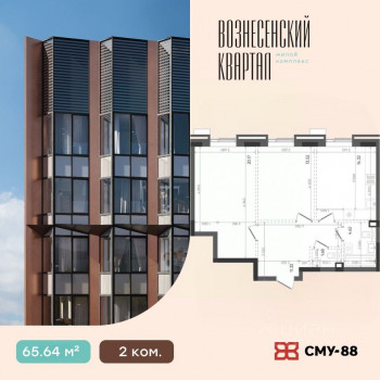 Вознесенский квартал (Казань) – планировка №3