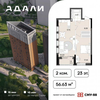 Адали (Казань) – планировка №12