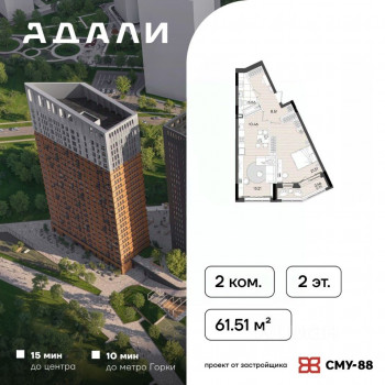 Адали (Казань) – планировка №1