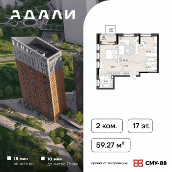 Адали (Казань) – планировка №11