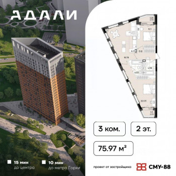 Адали (Казань) – планировка №10