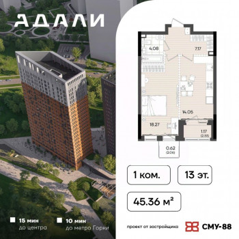 Адали (Казань) – планировка №8