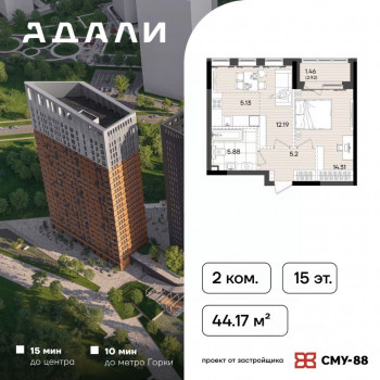 Адали (Казань) – планировка №5
