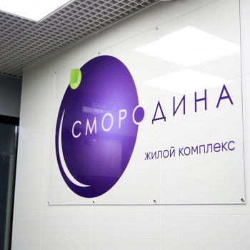Смородина (Краснодар) – фото №20