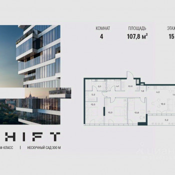 SHIFT (Москва) – планировка №10