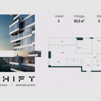 SHIFT (Москва) – планировка №5