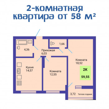 ЖК Маленькая страна (Нижний Новгород) – планировка №5