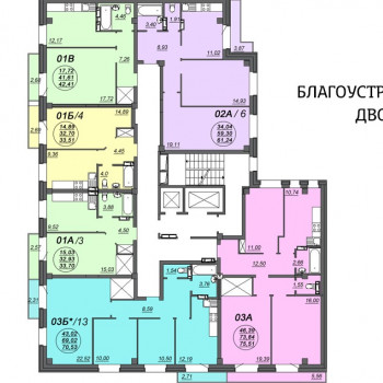 ЖК Аэропорт (Новосибирск) – планировка №1