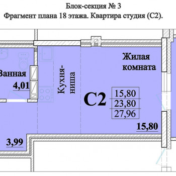 ЖК Сосны (Новосибирск) – планировка №5