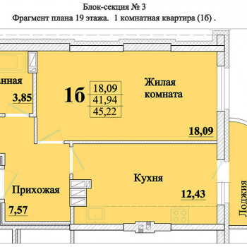 ЖК Сосны (Новосибирск) – планировка №3
