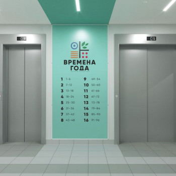 Времена года (Орёл) – фото №3
