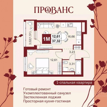 Прованс (Пенза) – планировка №1