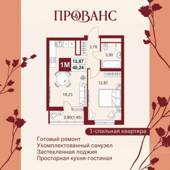 Прованс (Пенза) – планировка №8