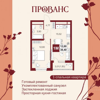 Прованс (Пенза) – планировка №5
