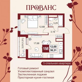Прованс (Пенза) – планировка №4
