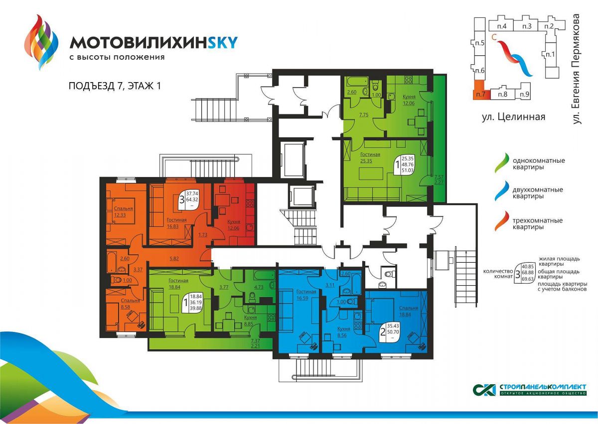 План жк мотовилихинский